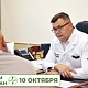 10 октября главный врач Ильшат Иншарович Яппаров проведет приём граждан по личным вопросам