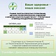 График работы в праздничные дни 11 - 13 октября 2025 г.