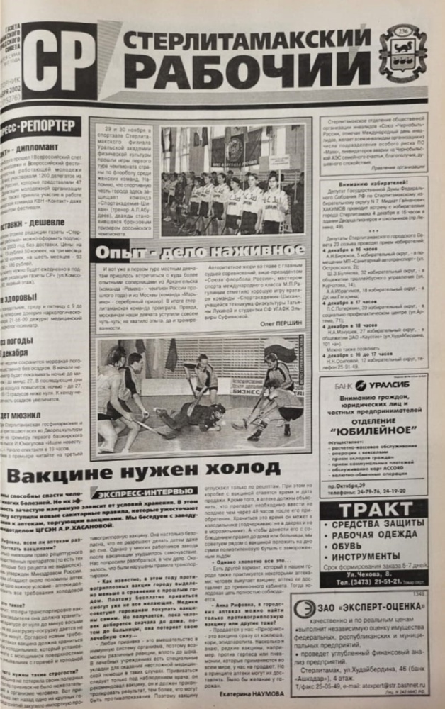 Вакцине нужен холод