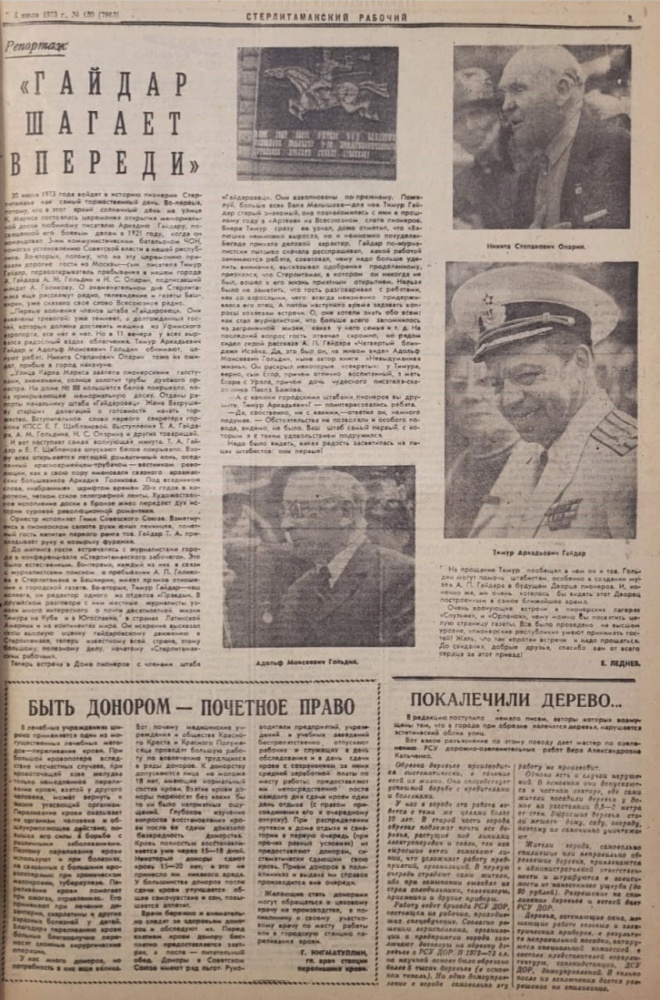 Быть донором- почетное право