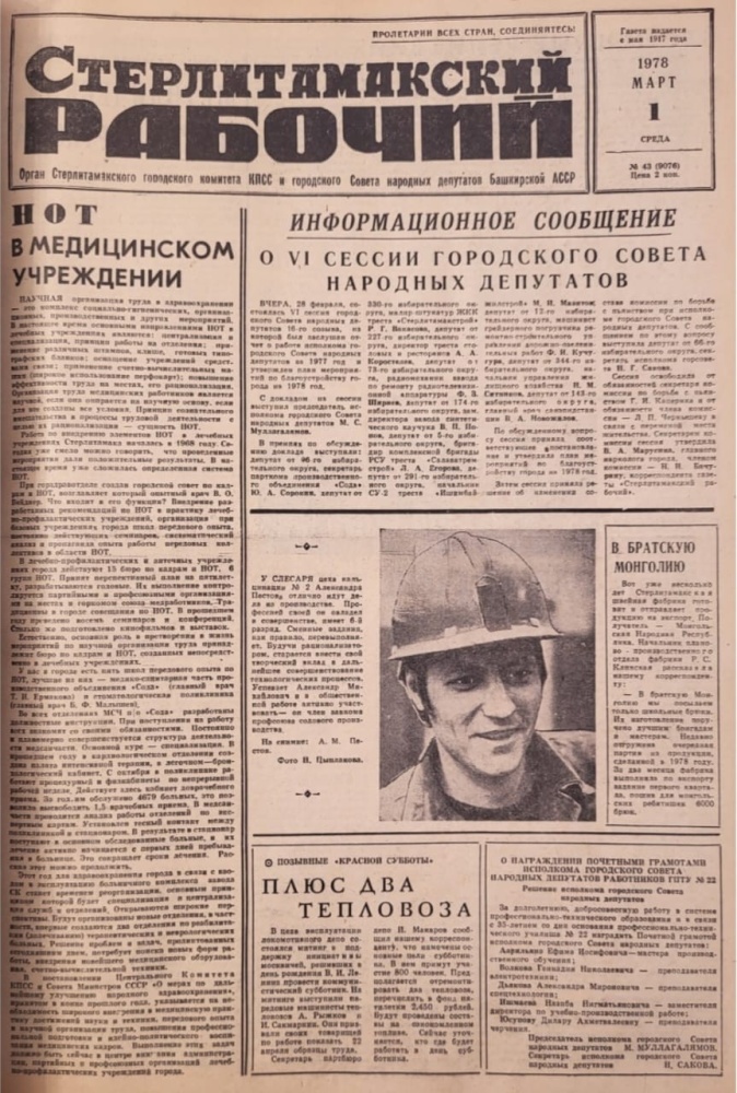 Настоящий врач 2