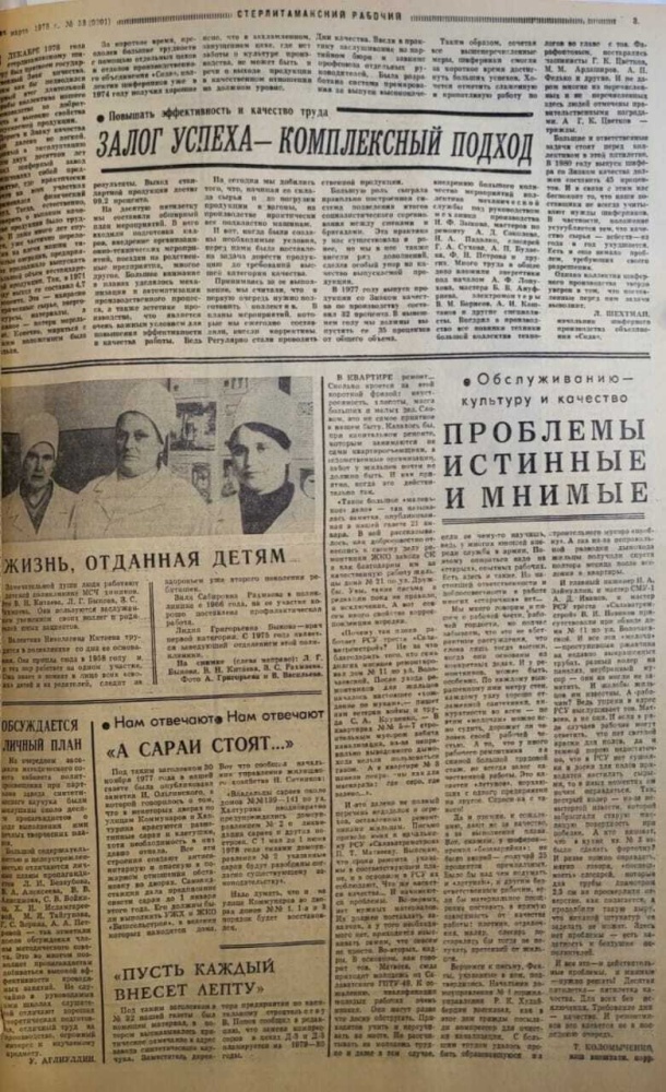 Жизнь, отданная детям