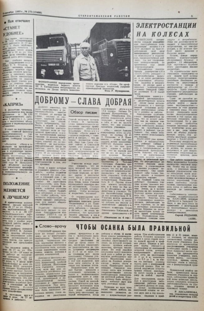 Чтобы осанка была правильной