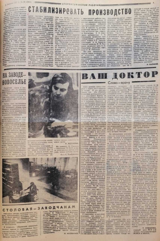 Ваш доктор