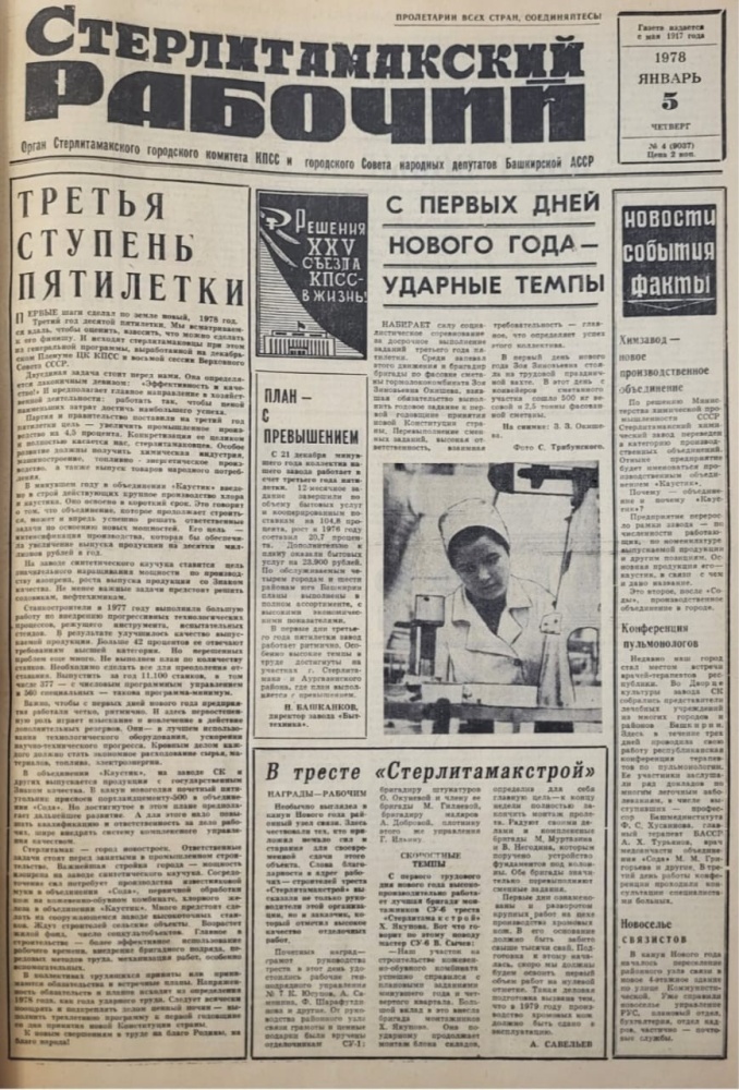Конференции пульмонологов
