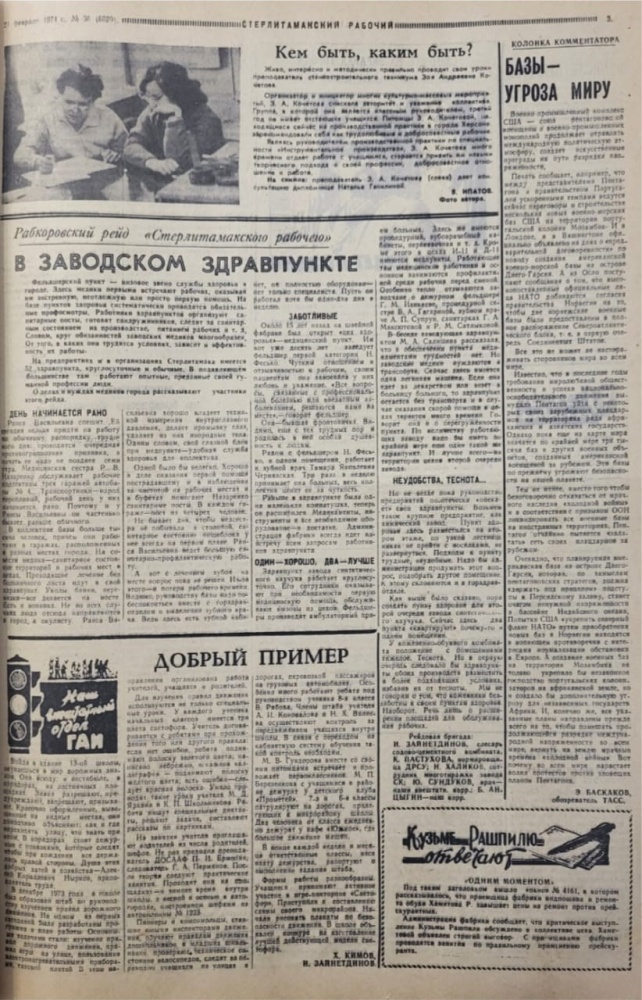 В заводском травмпункте