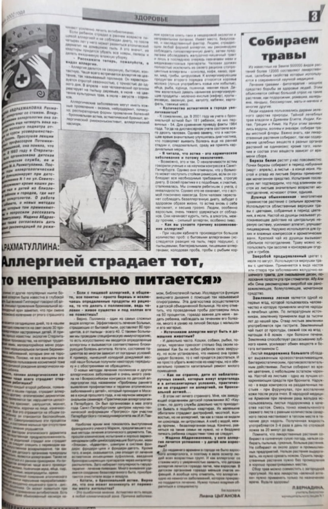 Аллергией страдает тот, кто не правильно питается