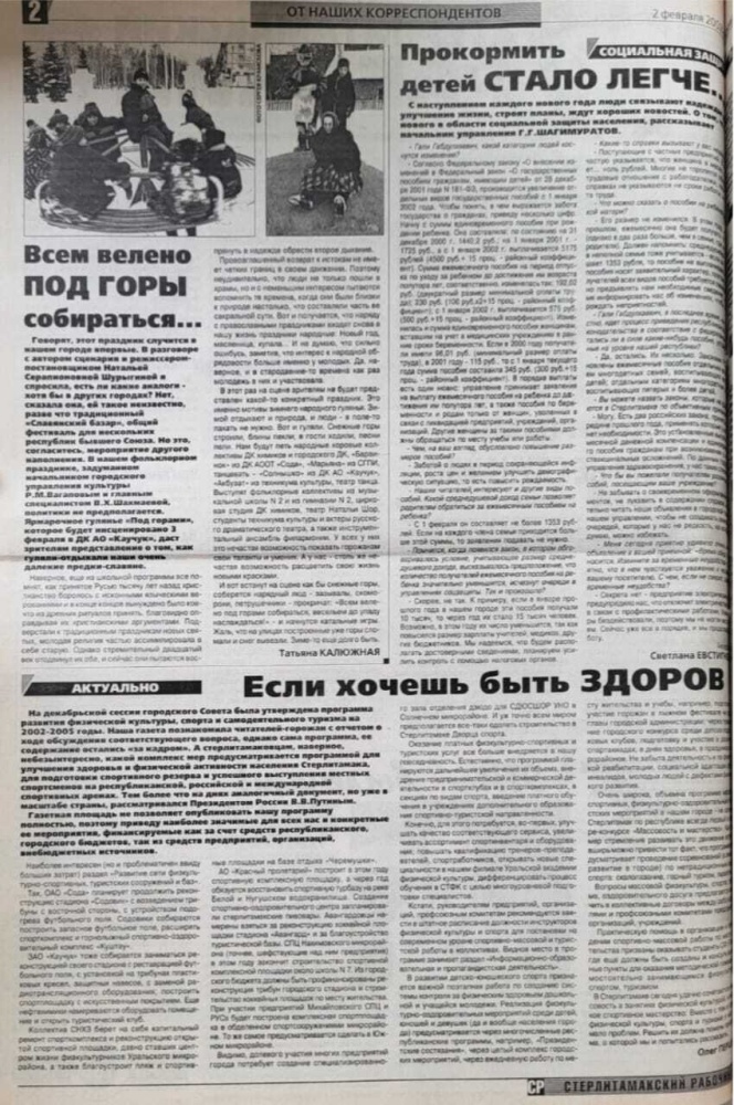 Если хочешь быть здоров