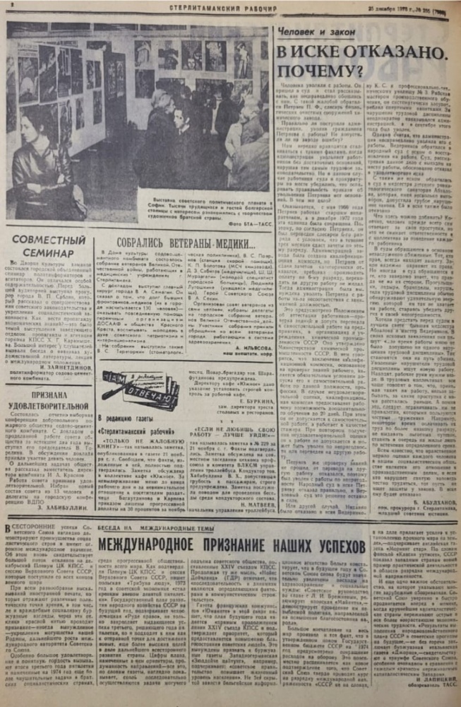 Собрались ветераны медики