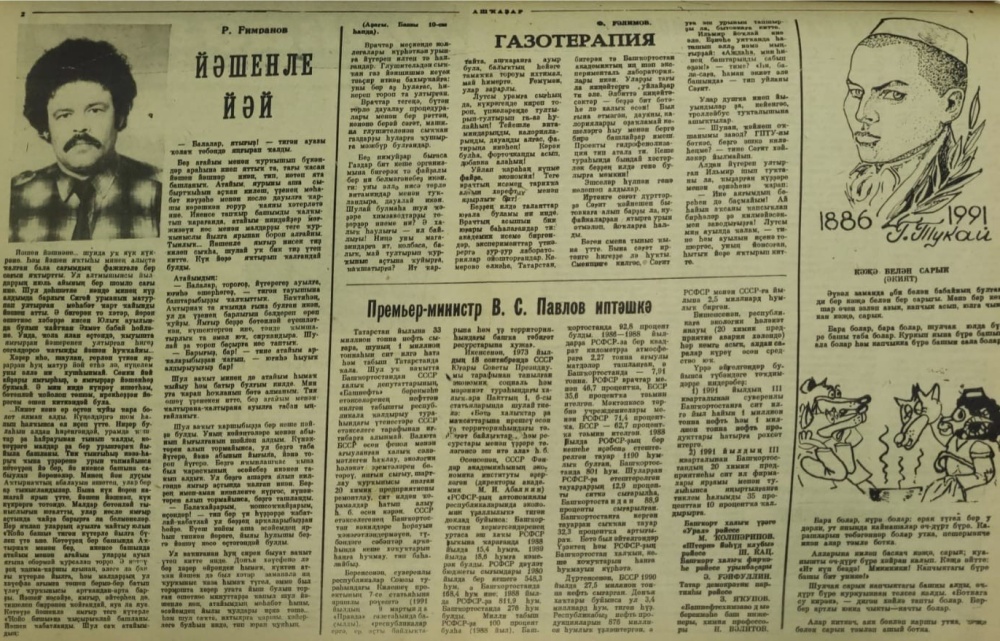 Газотерапия
