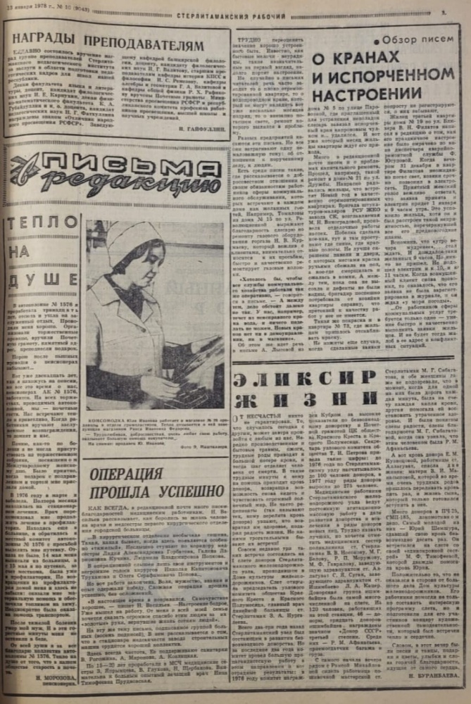 Операция прошла успешно