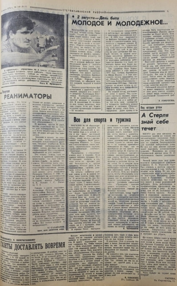 Реаниматоры