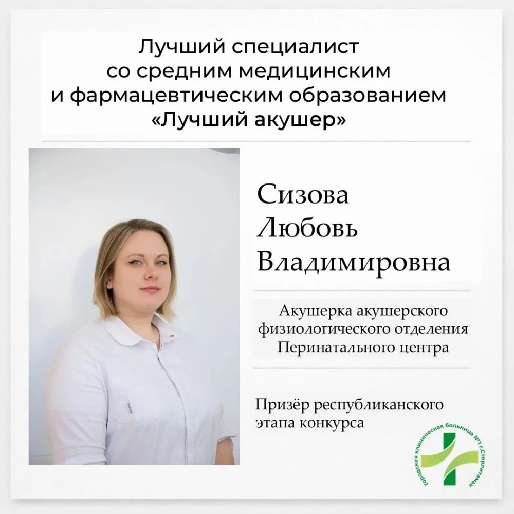 Поздравляем Любовь Владимировну Сизову