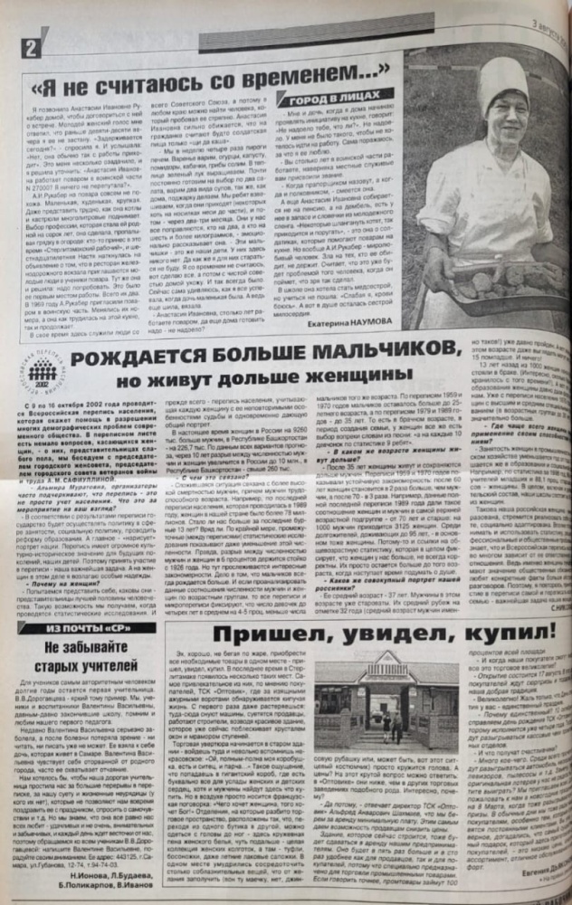 Рождается больше мальчиков. но живут дольше женщины