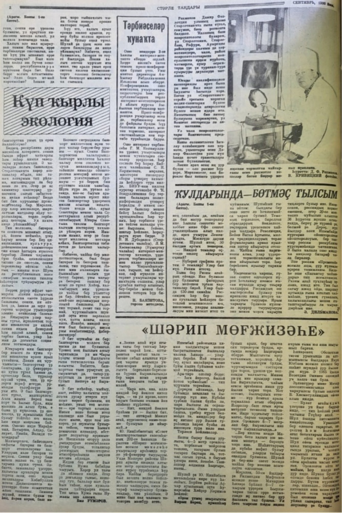 Рахманов Данир Фазлетдин улы невропотолог (Рахманов Данир Фазлетдинович)