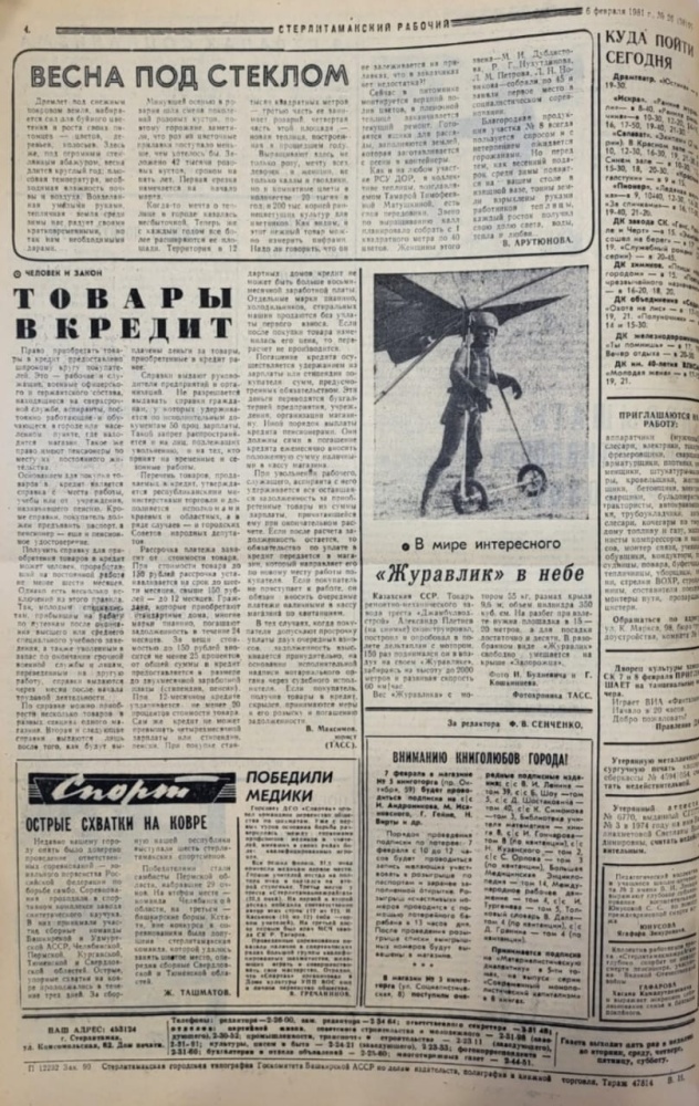 Победили медики