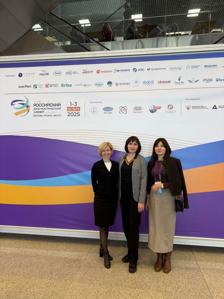 В Москве прошел саммит для специалистов в области диагностики