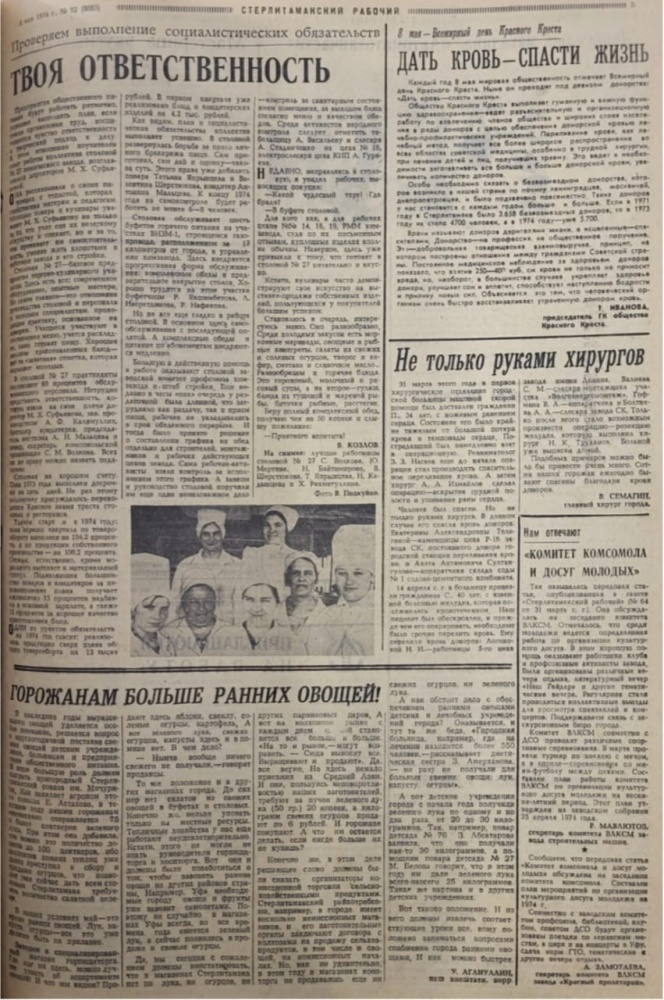 Не только руками хирургов