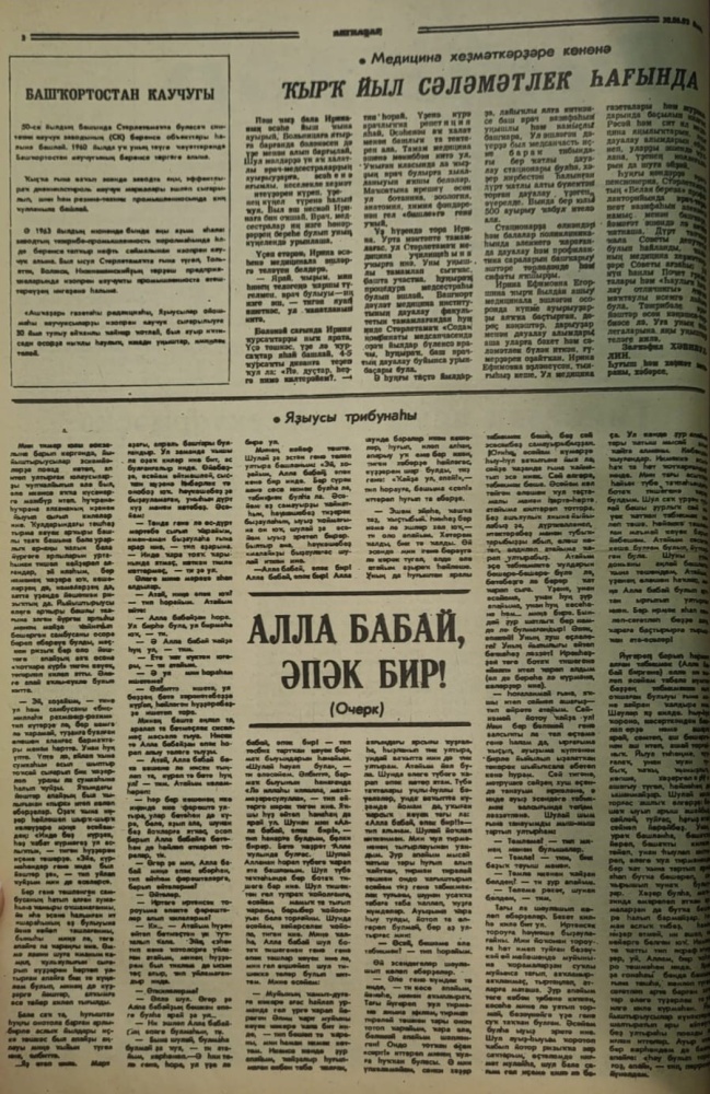 Медицина хэзмэтткэрзэре кононэ (День медицинского работника - 40 лет)