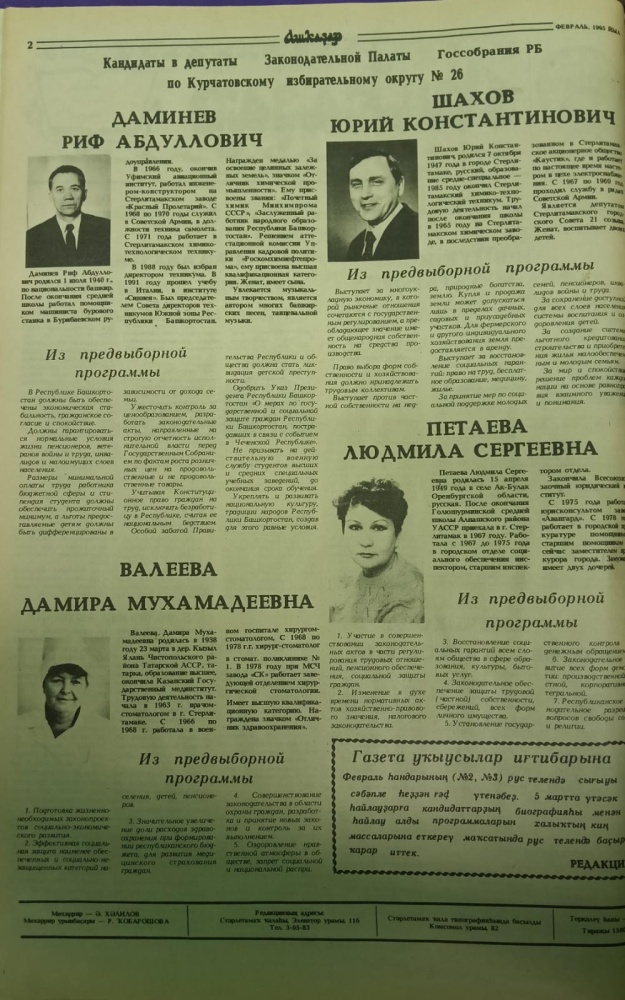 Валеева Дамира Махамадеевна