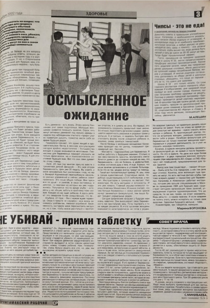 Не убивай прими таблетку