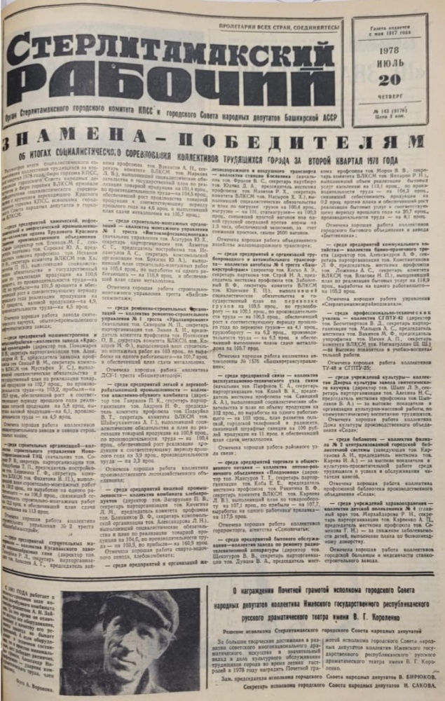 Среди учреждений здравоохранения-коллектива детской поликлиники №4
