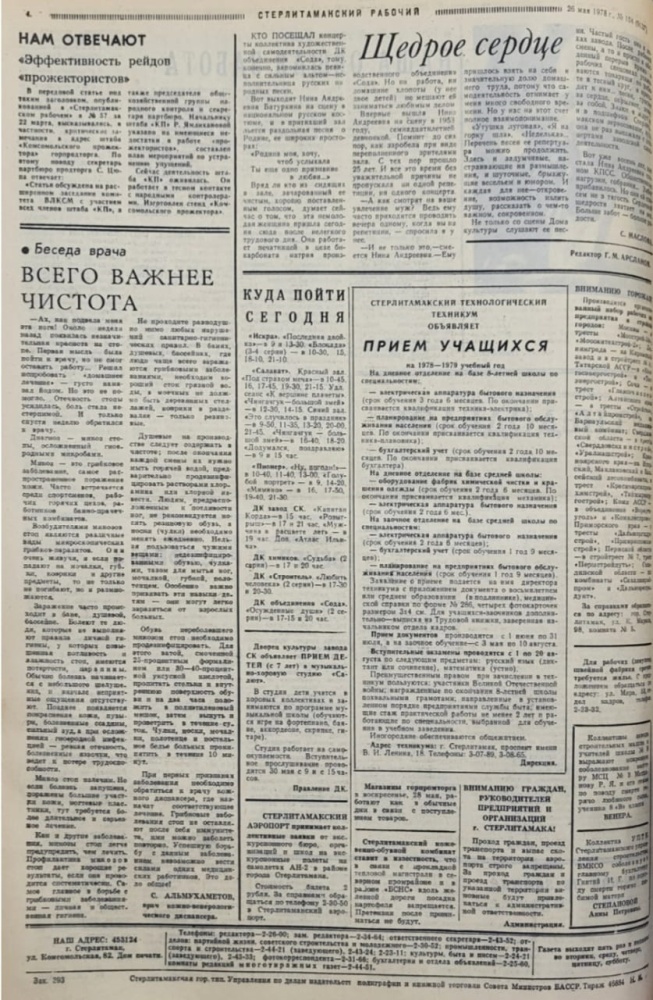 Беседа врача Важнее всего чистота