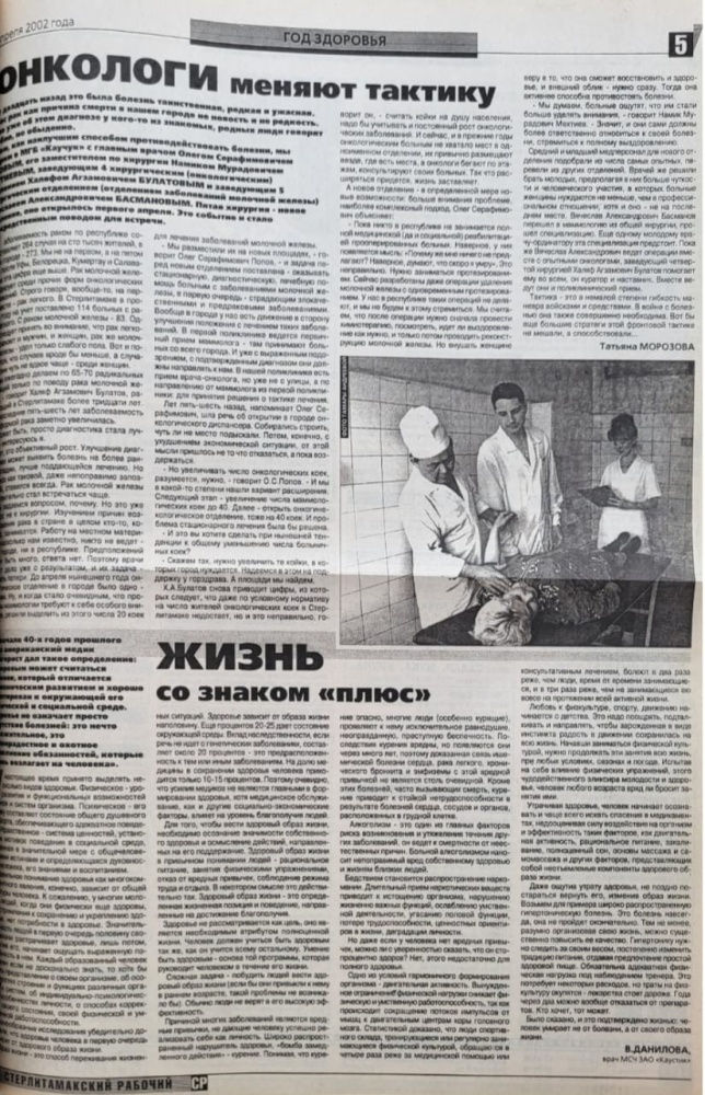 Онкологи меняют тактику