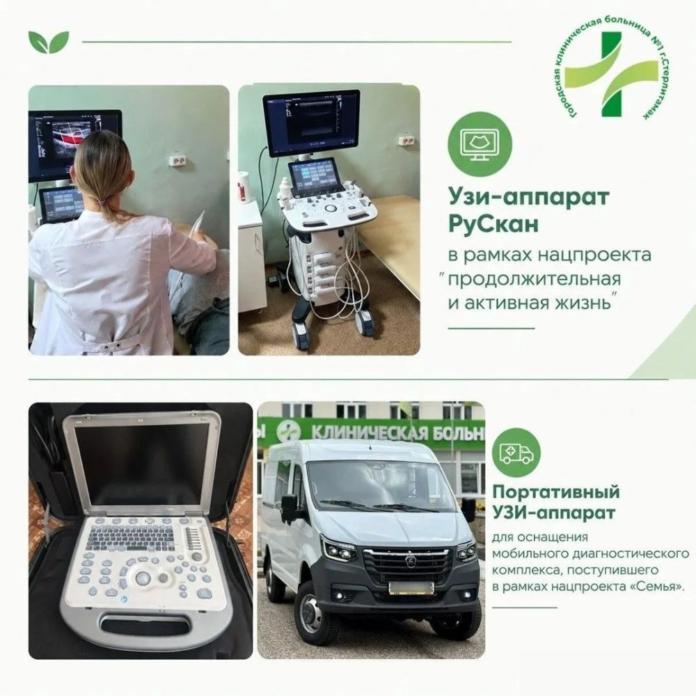Об укреплении материально-технической базы нашей больницы