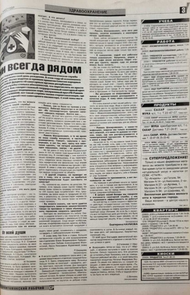 Всегда рядом