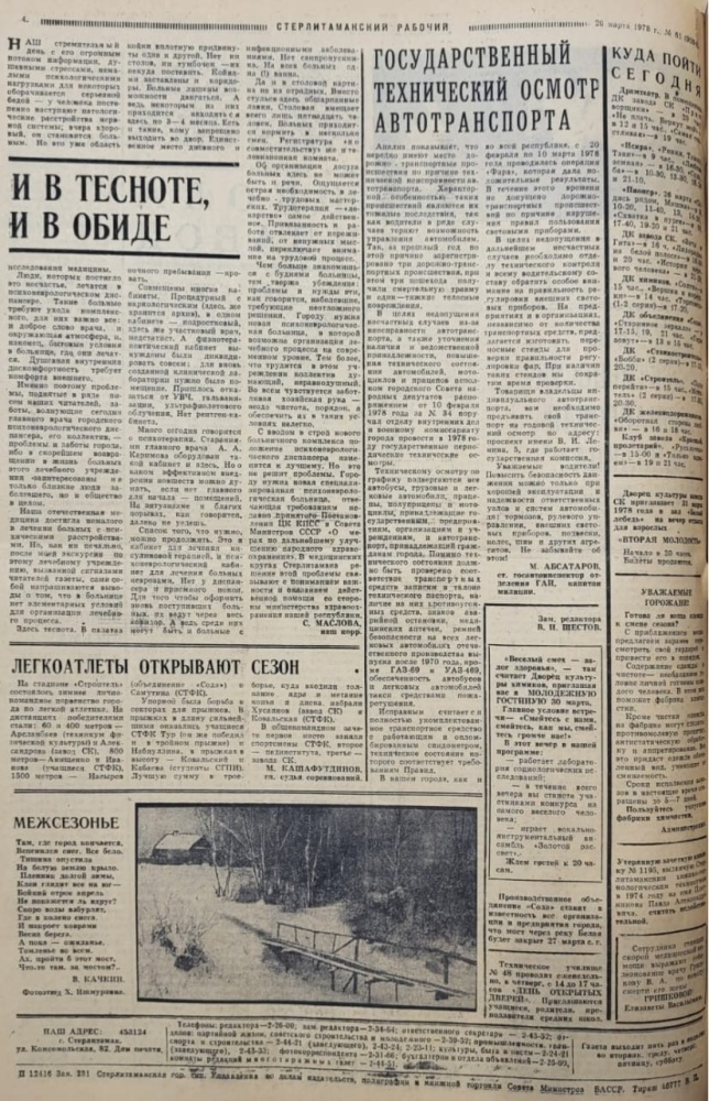 И в тесноте и в обиде