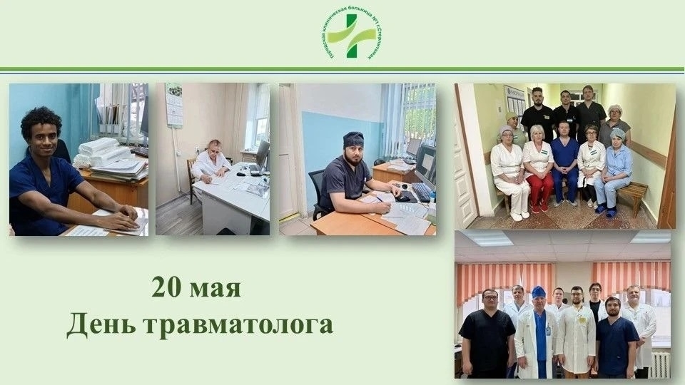 Сегодня отмечается Всемирный день травматолога