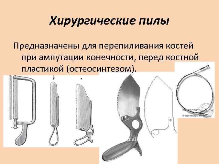 Хирургическая листовая пила