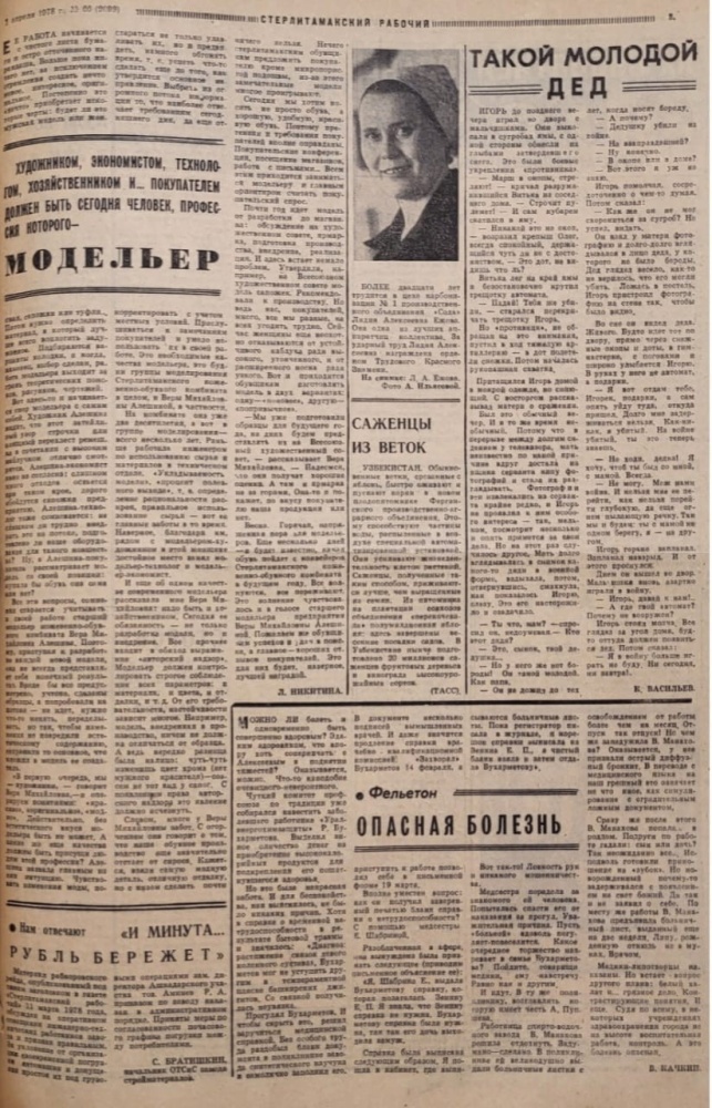 Опасная болезнь