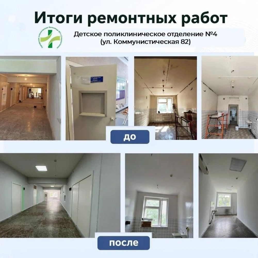 Постепенно завершаем текущий ремонт на 2 этаже детского поликлинического отделения №4