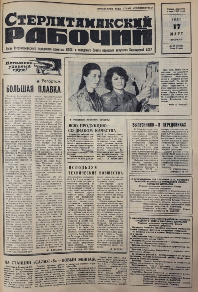 Награждение Глуховой
