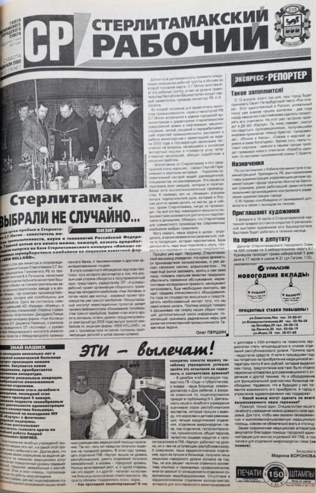 Эти вылечат