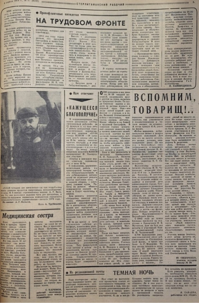 Медицинская сестра