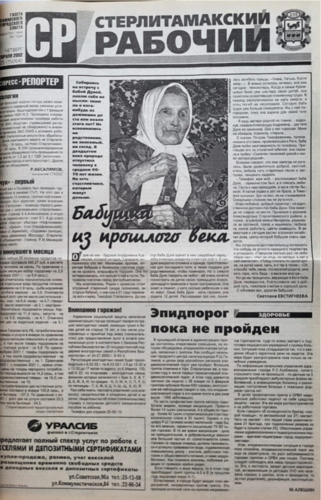 Эпидпорог пока не пройден