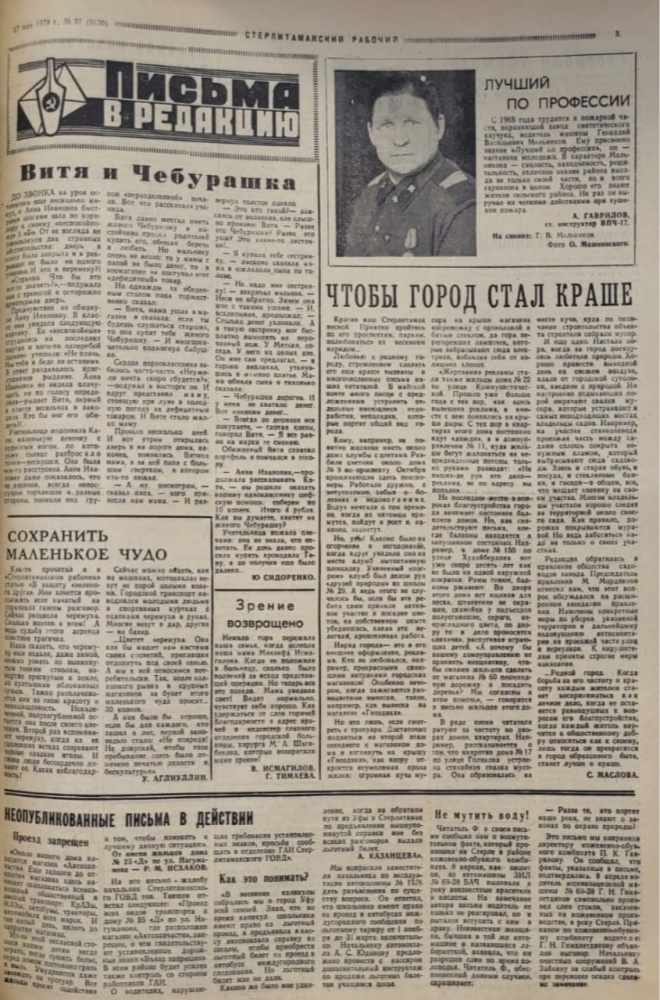 Зрение возвращено
