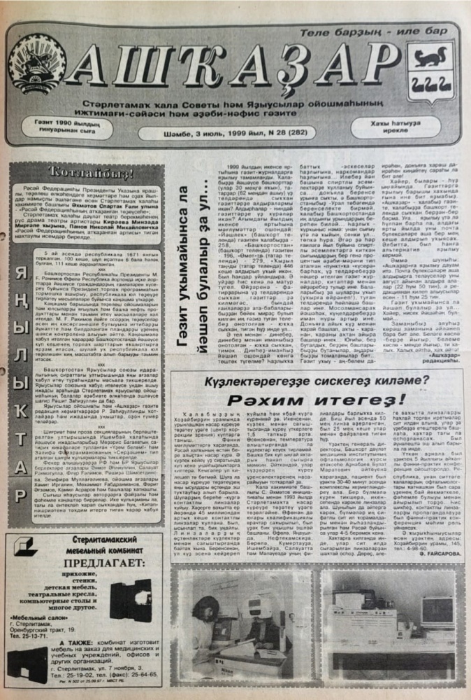 Кузлектэрегезде сискегез килэме (не хотите снять очки)