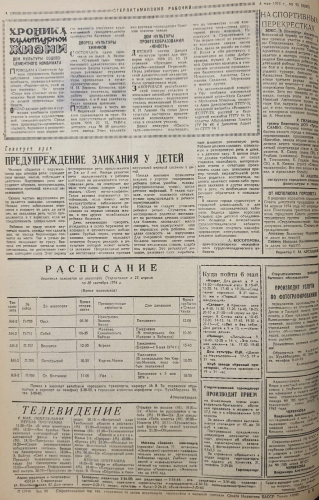 Советует врач