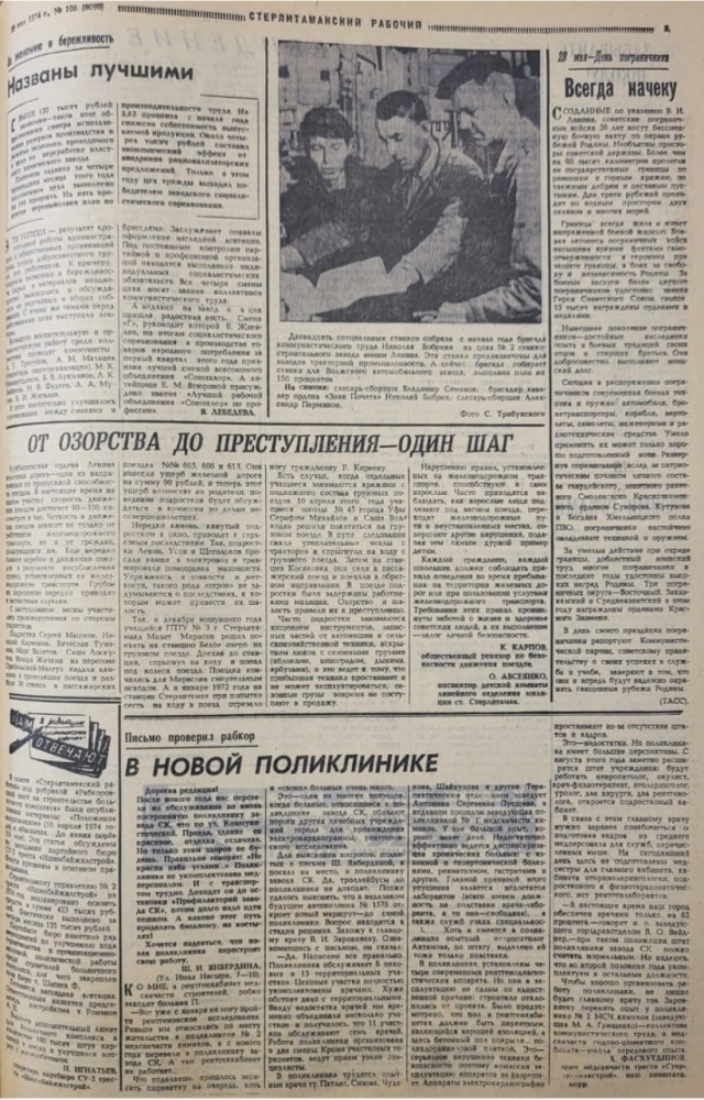 В новой поликлинике