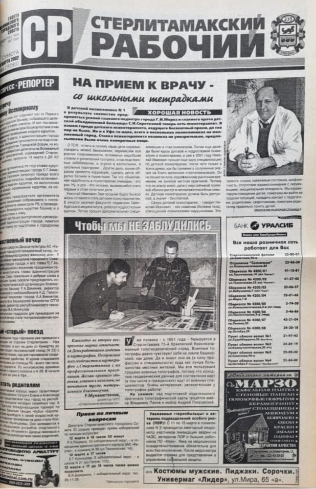 На прием к врачу со школьными тетрадками