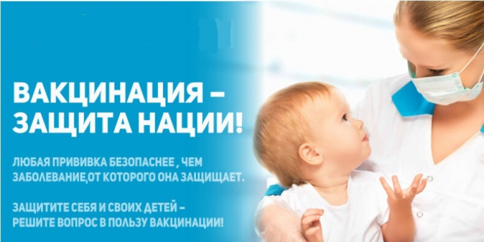 РЕКОМЕНДАЦИИ ГРАЖДАНАМ: Иммунизация взрослых