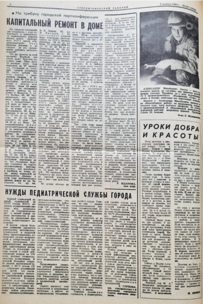 Нужды педиатрической службы города