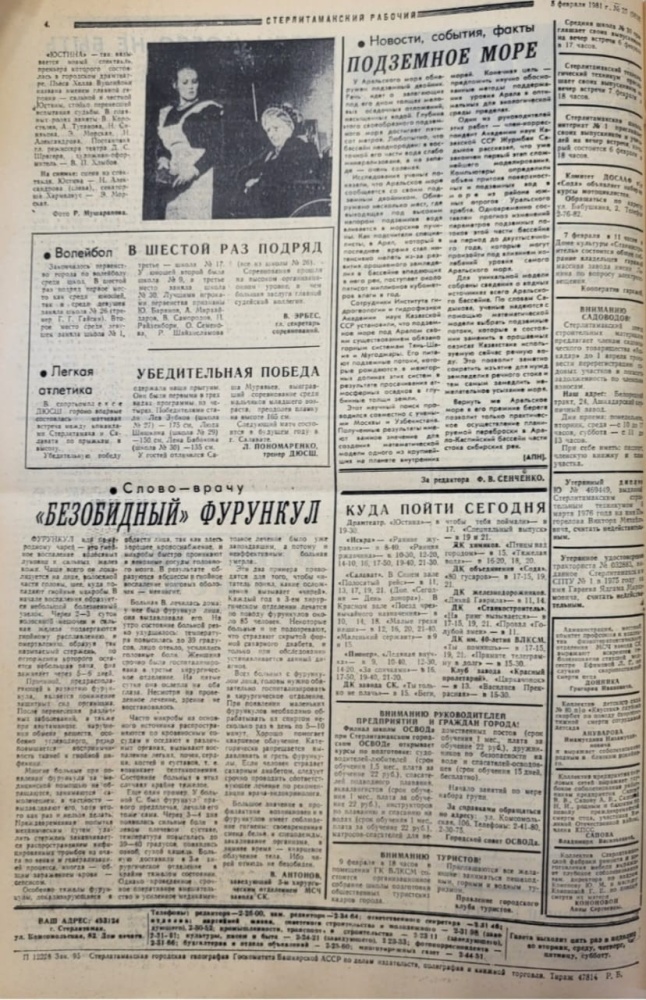 Слово врачу - Безобидный фурункул