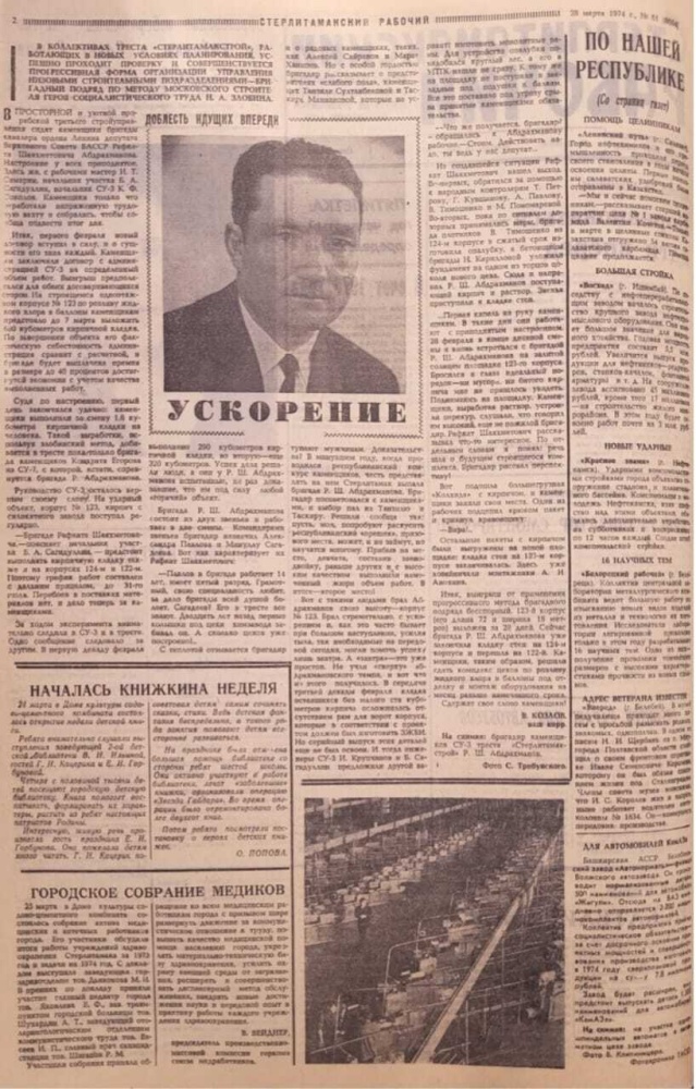 Городское собрание медиков