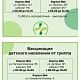 Стартовала прививочная кампания против сезонного гриппа