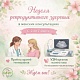 Со 2 по 7 марта в ГКБ №1 г. Стерлитамак пройдет неделя репродуктивного здоровья - время для заботы о женском здоровье